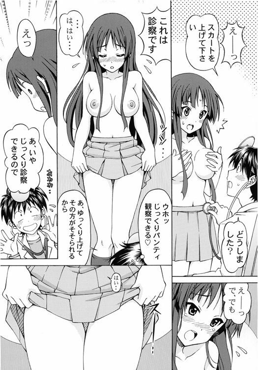 [Shimekiri Sanpunmae (Tukimi Daifuku)] Mio-chan no Ecchi na Oisha-san Gokko (Zenpen) (K-ON!) page 15 full