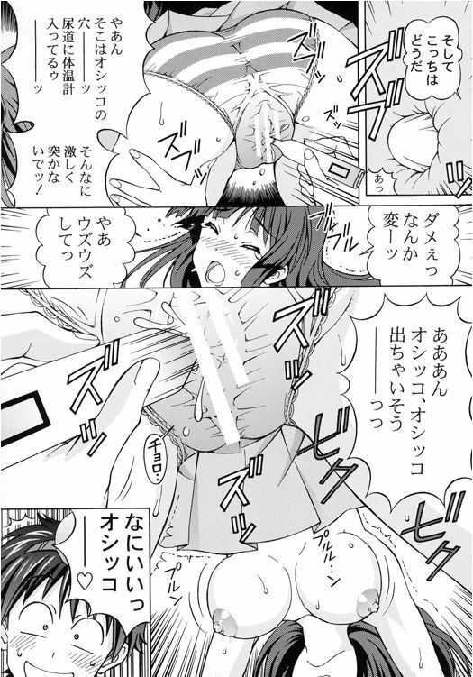 [Shimekiri Sanpunmae (Tukimi Daifuku)] Mio-chan no Ecchi na Oisha-san Gokko (Zenpen) (K-ON!) page 20 full