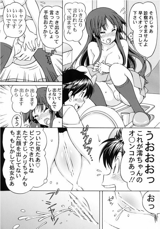 [Shimekiri Sanpunmae (Tukimi Daifuku)] Mio-chan no Ecchi na Oisha-san Gokko (Zenpen) (K-ON!) page 25 full
