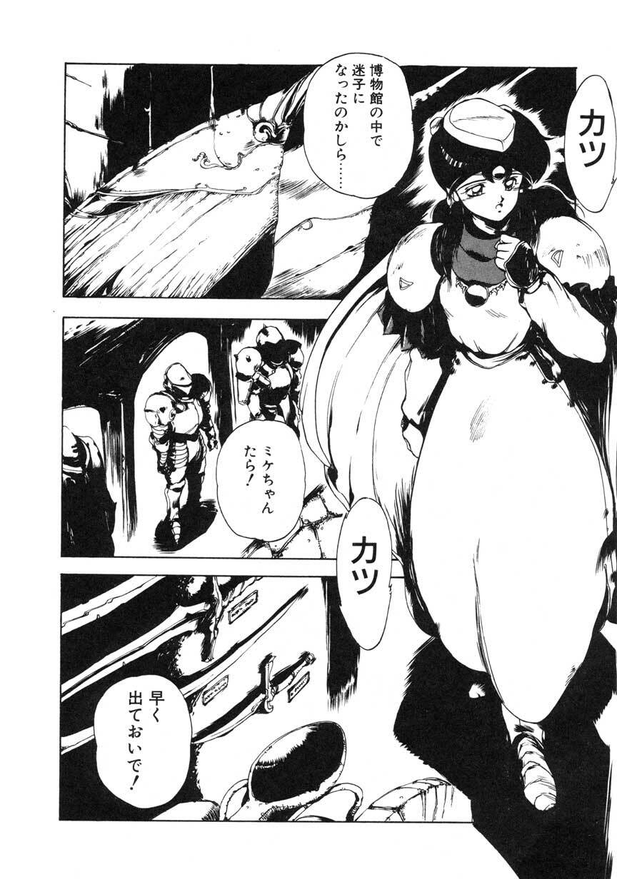 [Maboroshi Chouji] GORGON page 126 full