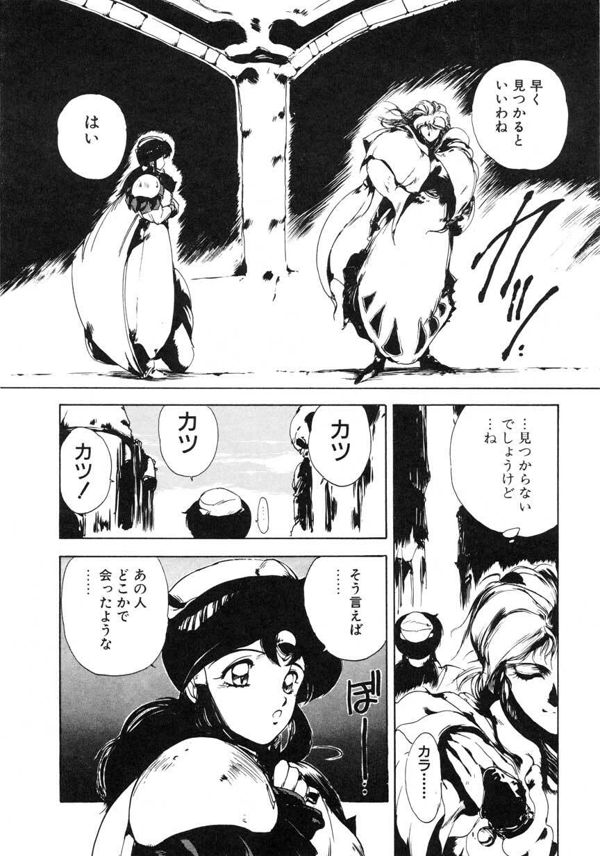 [Maboroshi Chouji] GORGON page 132 full