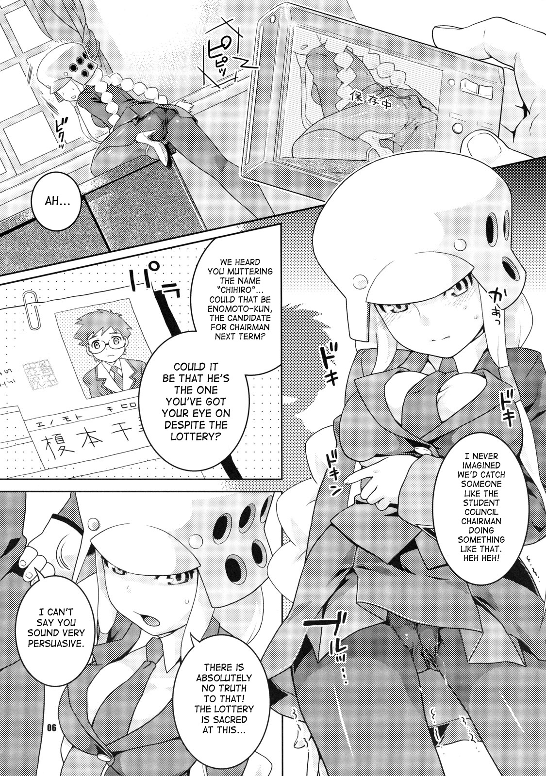 (C71) [Nekomataya (Nekomata Naomi)] Tsubuyaki Unbalance (Kujibiki Unbalance) [English] [SaHa] page 6 full