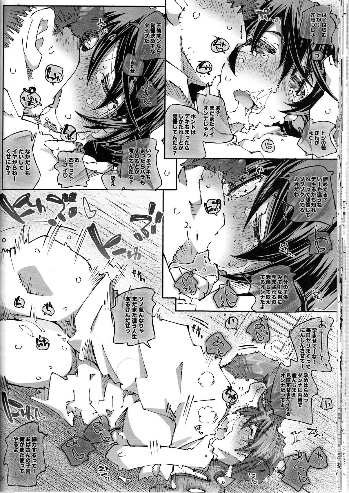 (SC46) [RPG COMPANY 2 (Toumi Haruka)] MOVIE STAR 6c (Ah! My Goddess) page 26 full