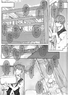 (SC46) [RPG COMPANY 2 (Toumi Haruka)] MOVIE STAR 6c (Ah! My Goddess) - page 13