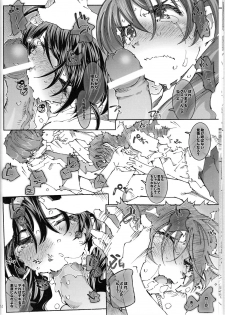 (SC46) [RPG COMPANY 2 (Toumi Haruka)] MOVIE STAR 6c (Ah! My Goddess) - page 14