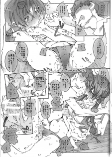 (SC46) [RPG COMPANY 2 (Toumi Haruka)] MOVIE STAR 6c (Ah! My Goddess) - page 21