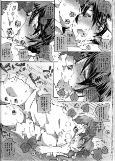 (SC46) [RPG COMPANY 2 (Toumi Haruka)] MOVIE STAR 6c (Ah! My Goddess) - page 26