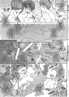 (SC46) [RPG COMPANY 2 (Toumi Haruka)] MOVIE STAR 6c (Ah! My Goddess) - page 41