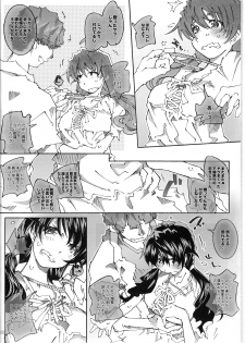 (SC46) [RPG COMPANY 2 (Toumi Haruka)] MOVIE STAR 6c (Ah! My Goddess) - page 8