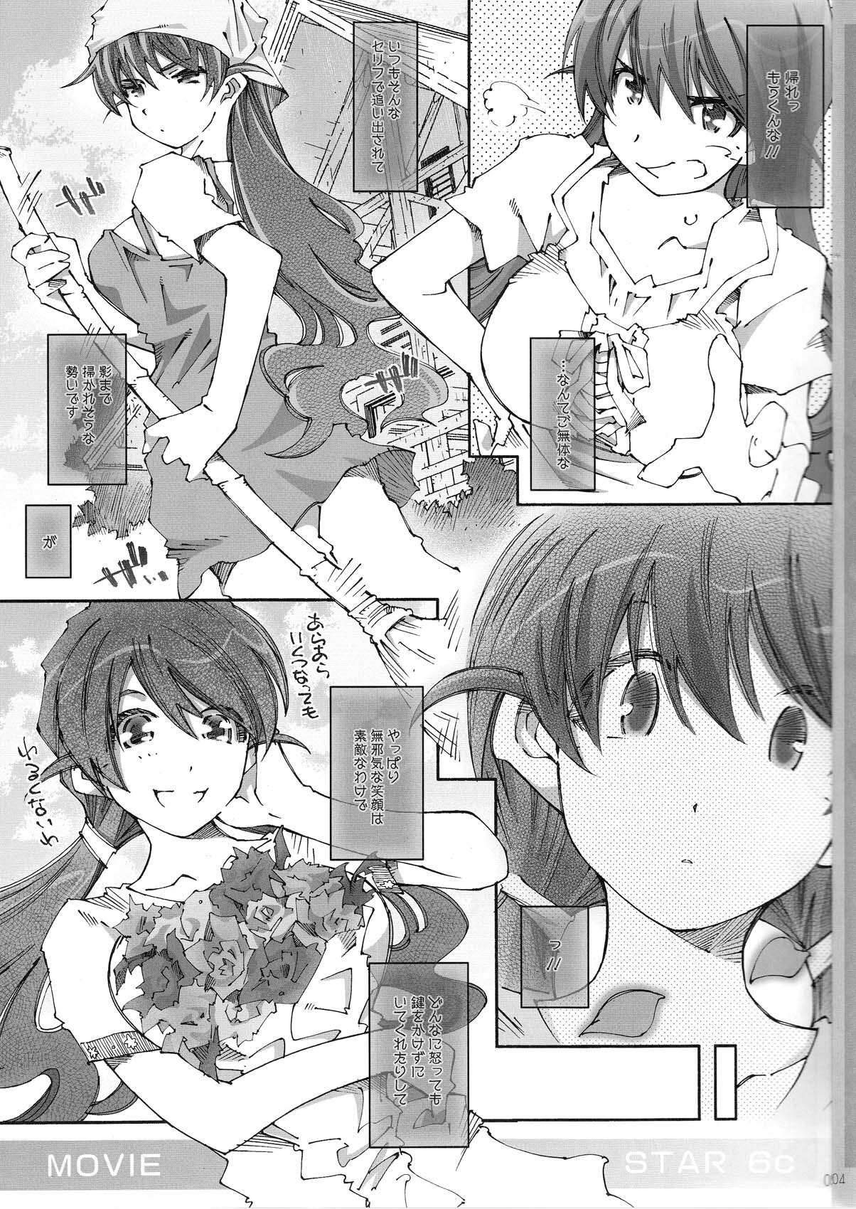 [RPG COMPANY 2 (Toumi Haruka)] MOVIE STAR 6d (Ah! My Goddess) page 5 full