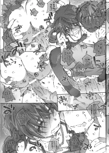 [RPG COMPANY 2 (Toumi Haruka)] MOVIE STAR 6d (Ah! My Goddess) - page 25