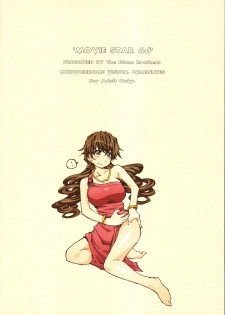 [RPG COMPANY 2 (Toumi Haruka)] MOVIE STAR 6d (Ah! My Goddess) - page 2