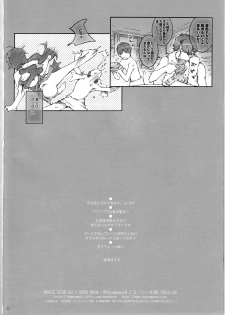 [RPG COMPANY 2 (Toumi Haruka)] MOVIE STAR 6d (Ah! My Goddess) - page 40