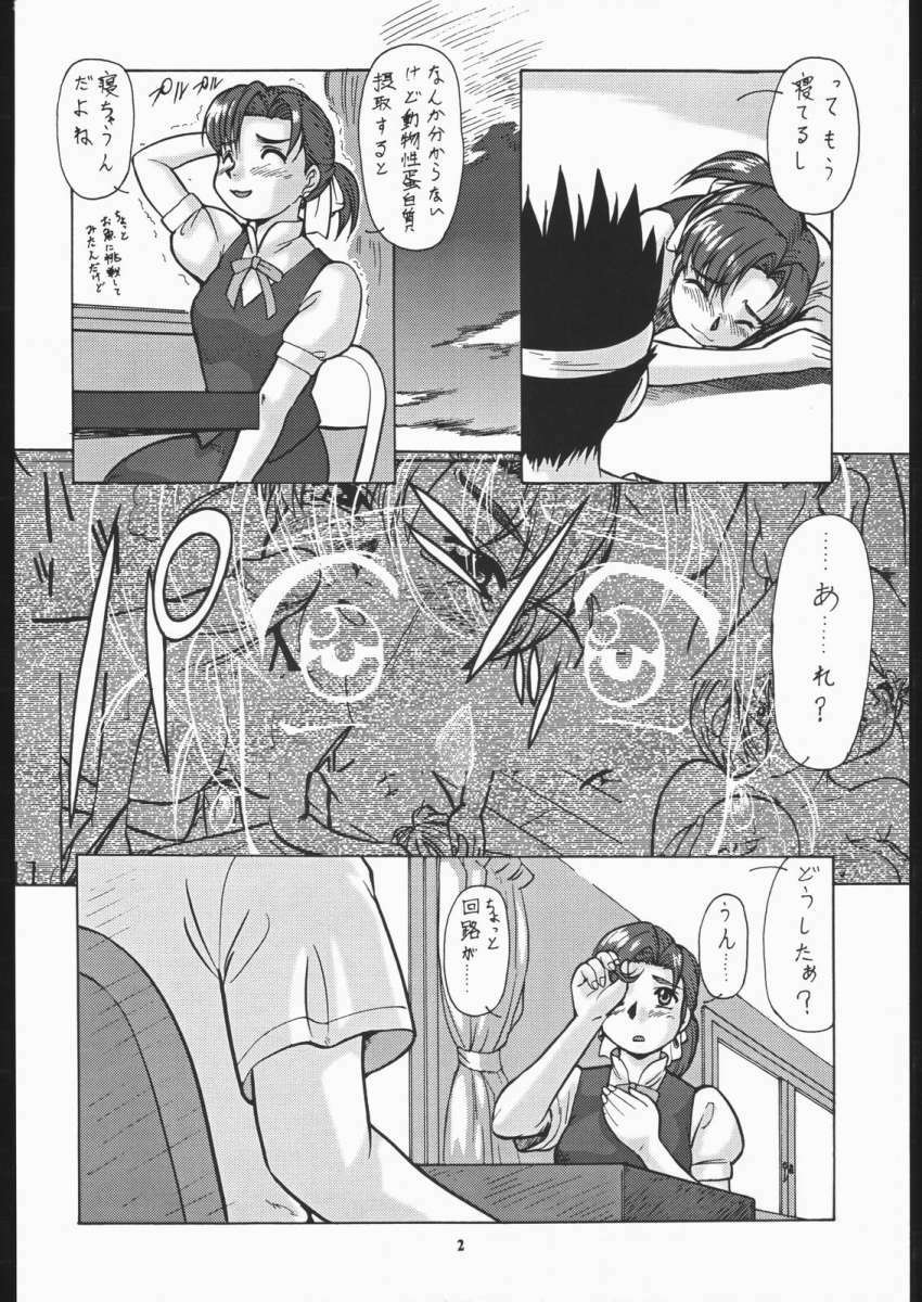 [Umedama Nabu] Yokohama Nakadashi Kikou (Yokohama Kaidashi Kikou) page 3 full