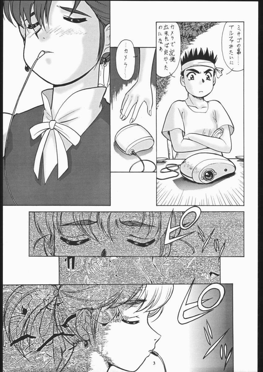 [Umedama Nabu] Yokohama Nakadashi Kikou (Yokohama Kaidashi Kikou) page 4 full