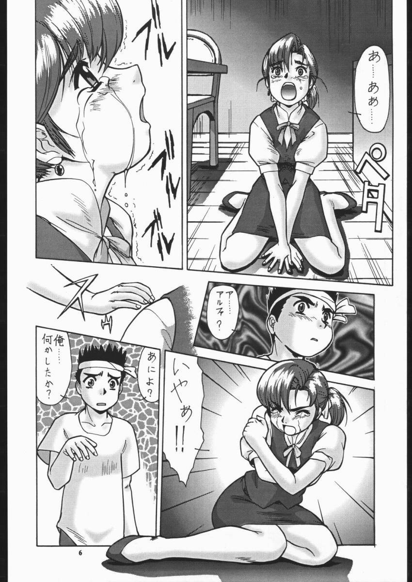 [Umedama Nabu] Yokohama Nakadashi Kikou (Yokohama Kaidashi Kikou) page 7 full