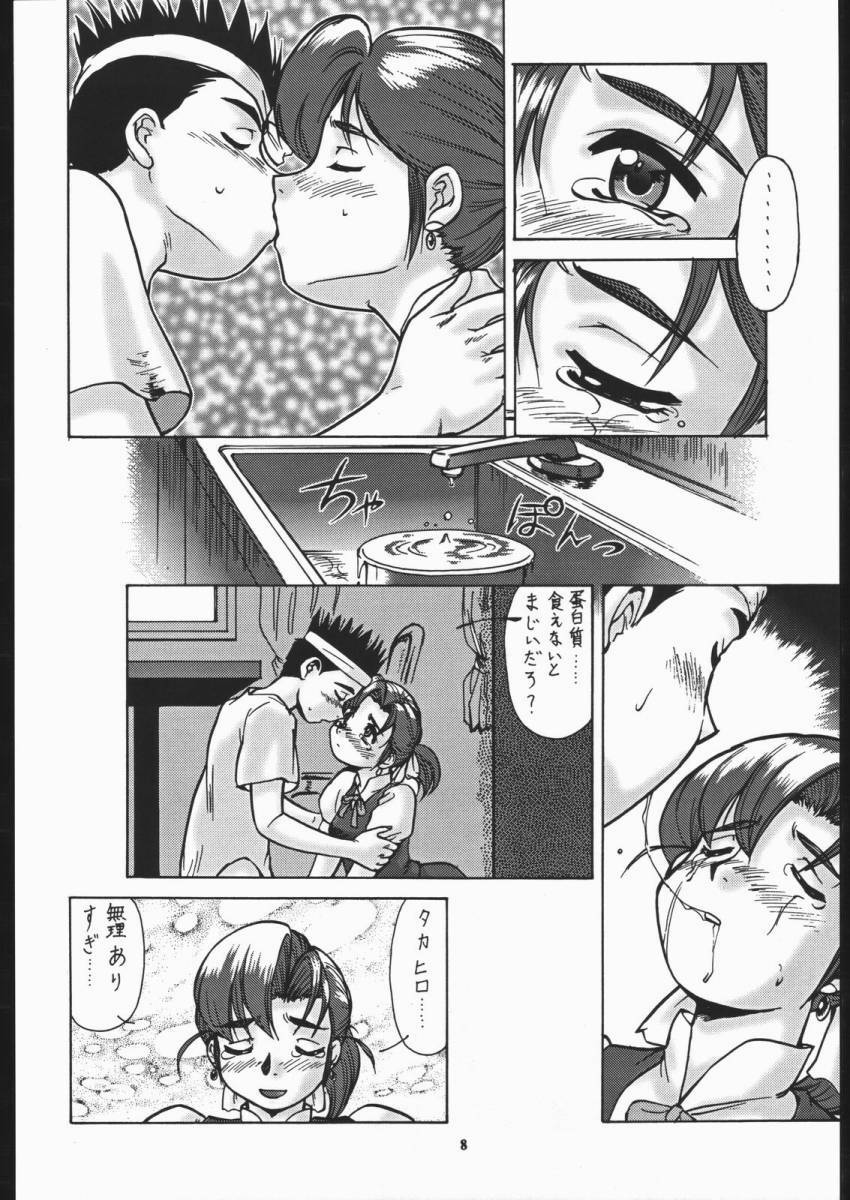 [Umedama Nabu] Yokohama Nakadashi Kikou (Yokohama Kaidashi Kikou) page 9 full