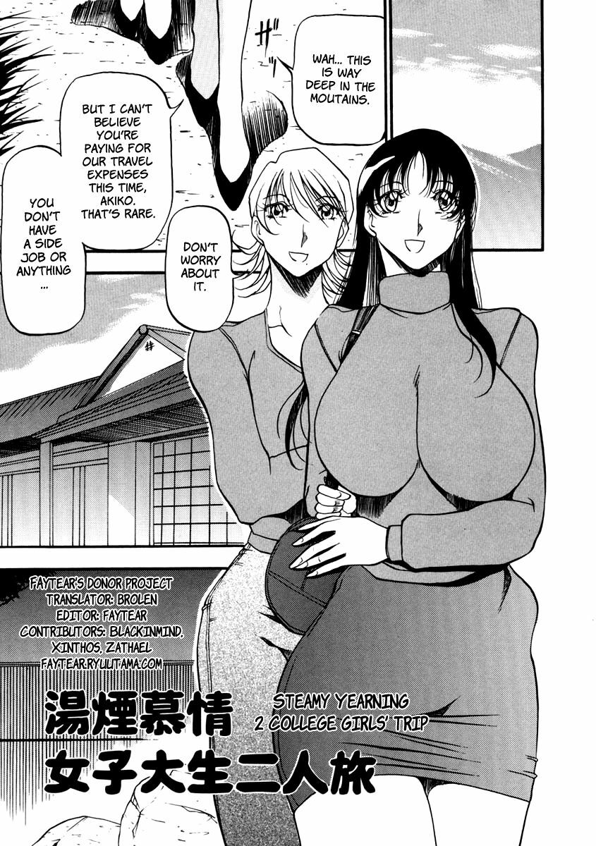 [Azuki Kurenai] Heart Maker [English] [Brolen] page 168 full