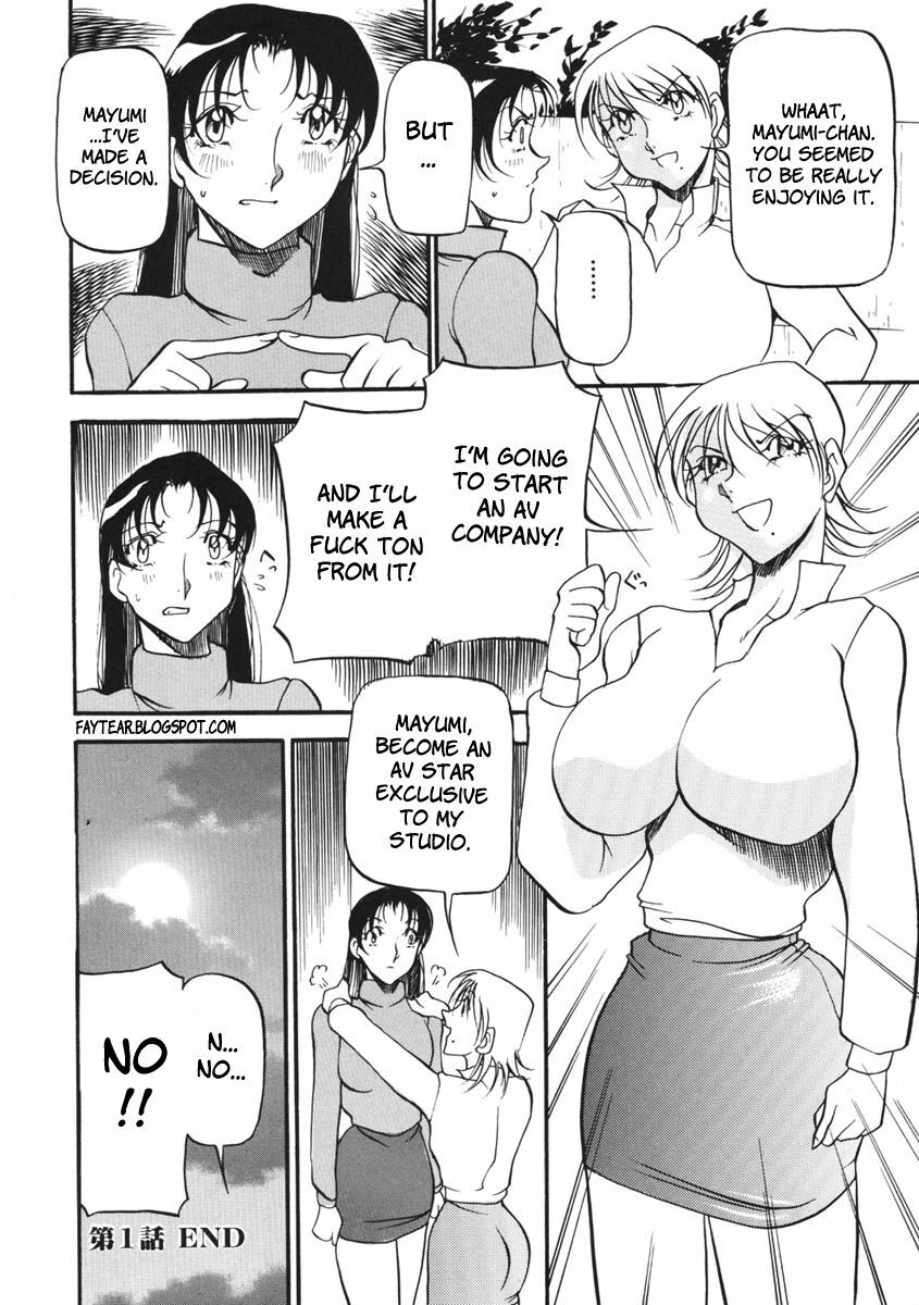 [Azuki Kurenai] Heart Maker [English] [Brolen] page 25 full