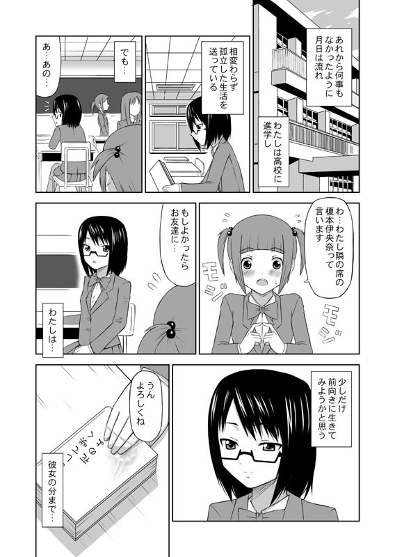 [Ice Lee] 食肉娘a-0107【前篇】 [G] page 25 full