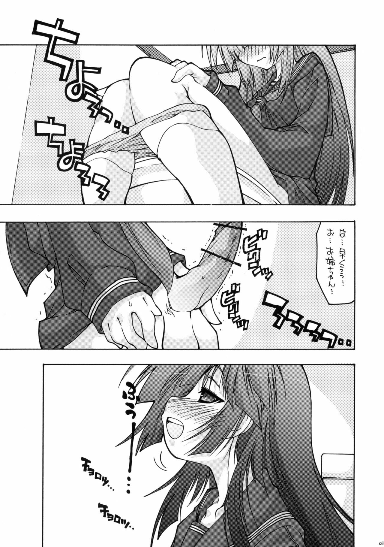 (COMIC1☆4) [Chuuni + Out Of Sight (Kim Chii)] O Toilet de Oshioki! page 4 full