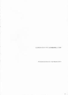 (COMIC1) [Digital Lover (Nakajima Yuka)] D.L. action 40 (Trauma Center) [English] [desudesu] - page 3