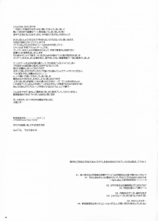 (COMIC1) [Digital Lover (Nakajima Yuka)] D.L. action 40 (Trauma Center) [English] [desudesu] - page 48