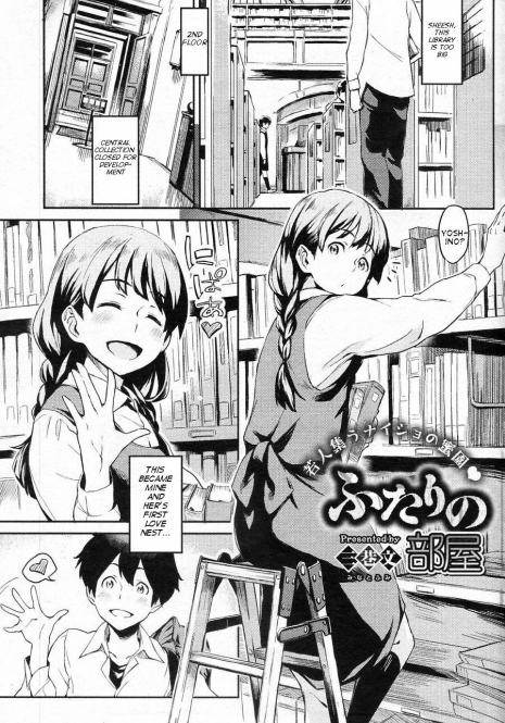 [Minato Fumi] Futari no Heya (COMIC HOTMiLK 2010-10) [English] [Twofish]