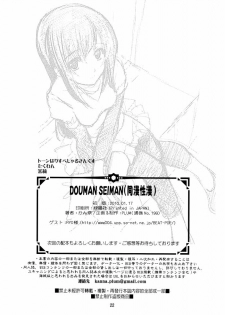 (CT15) [PLUM (Kanna, RYO)] Douman Seiman (Bakuman) [English] [rookie84] - page 21