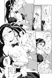 (C78) [Shungabu (Kantamaki Yui)] Tsun na Imouto Tetsuko (Kashikoi Ken Rilienthal) - page 10