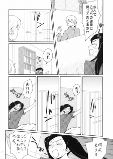 (C78) [Shungabu (Kantamaki Yui)] Tsun na Imouto Tetsuko (Kashikoi Ken Rilienthal) - page 5