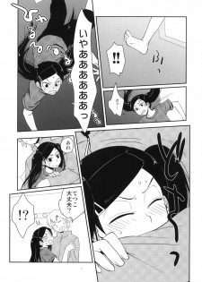 (C78) [Shungabu (Kantamaki Yui)] Tsun na Imouto Tetsuko (Kashikoi Ken Rilienthal) - page 6