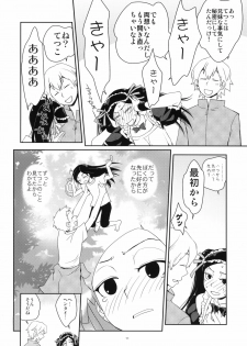 (C78) [Shungabu (Kantamaki Yui)] Tsun na Imouto Tetsuko (Kashikoi Ken Rilienthal) - page 9