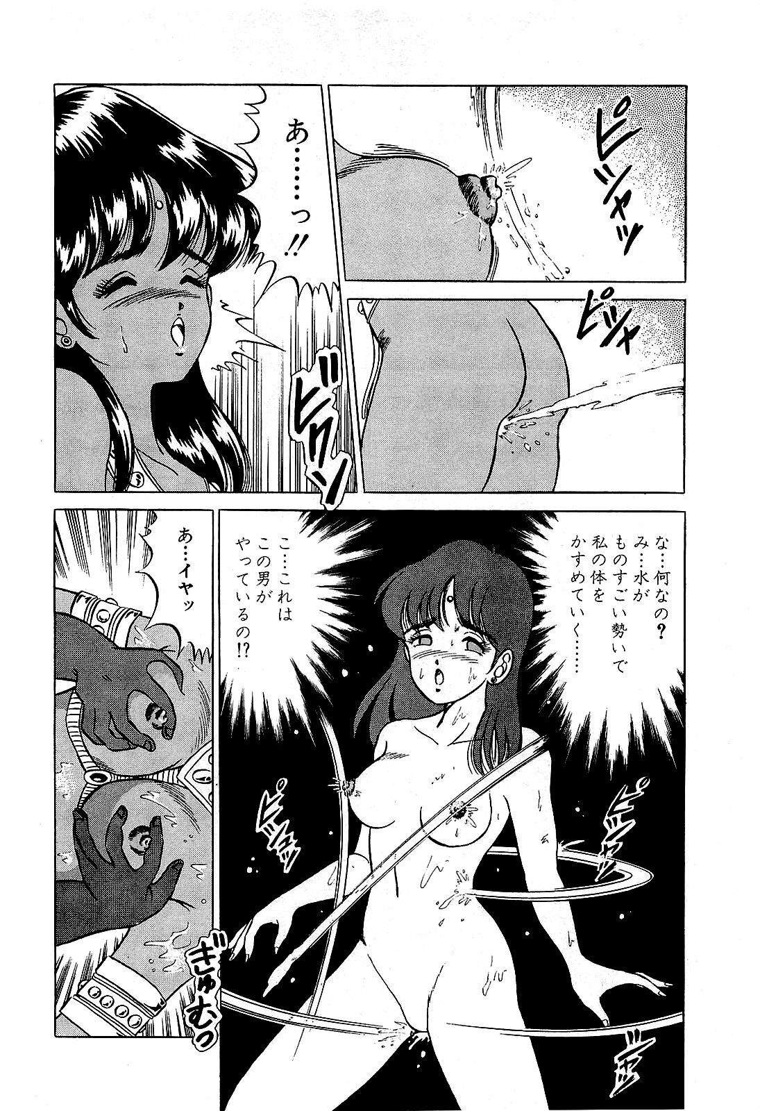 [Suma Yoshihiro] Ikenai Boy 5 page 101 full
