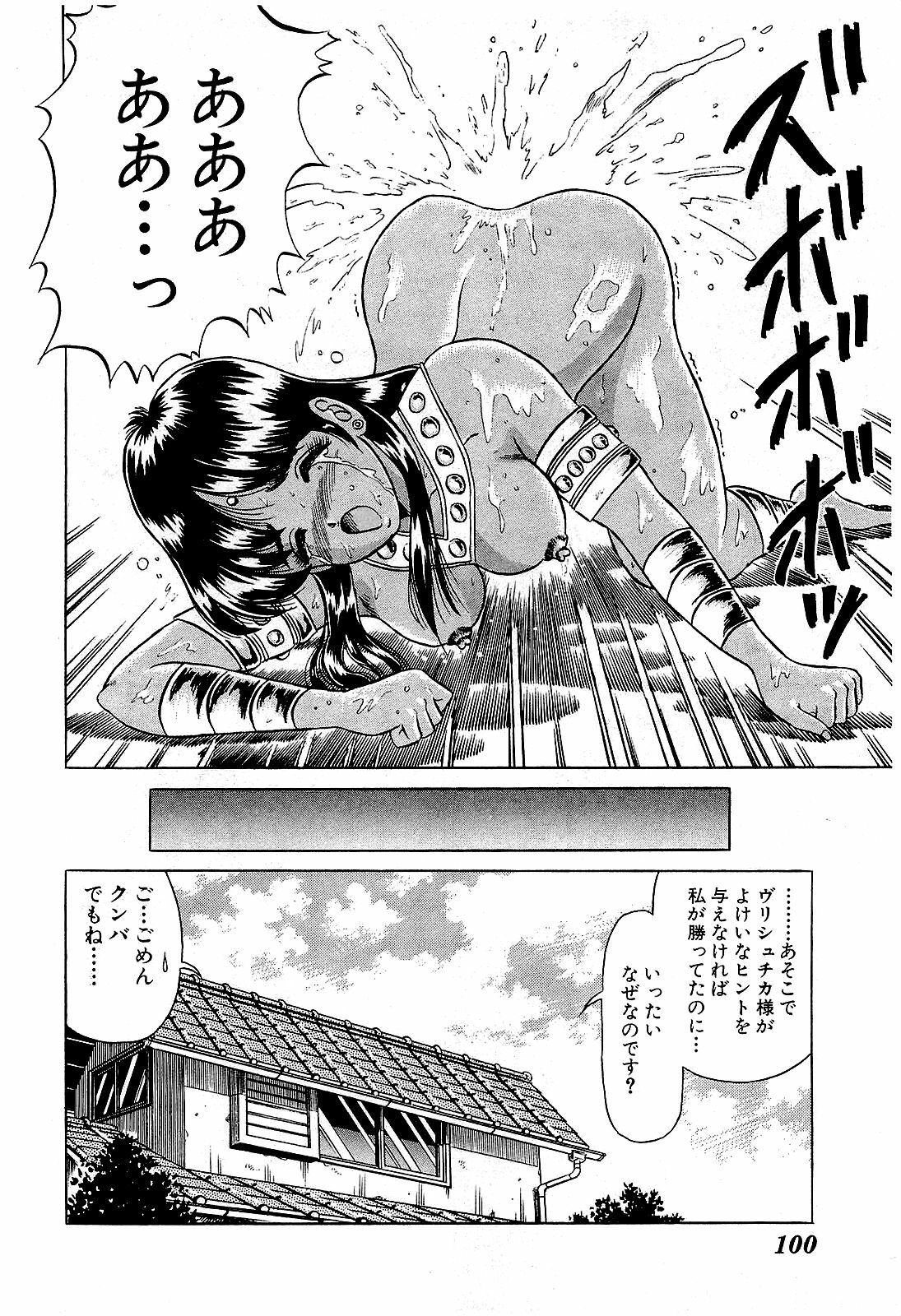 [Suma Yoshihiro] Ikenai Boy 5 page 103 full