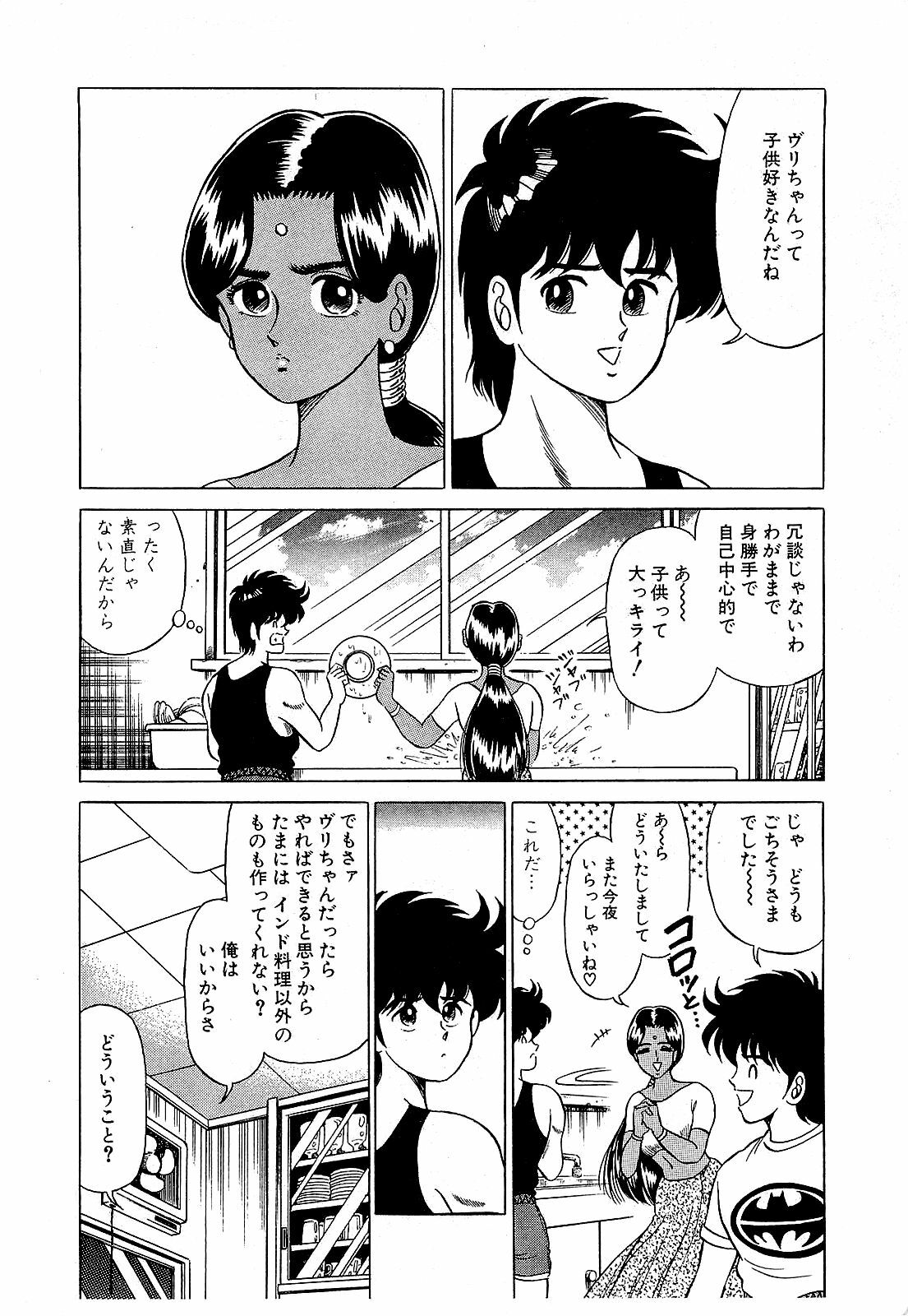 [Suma Yoshihiro] Ikenai Boy 5 page 15 full