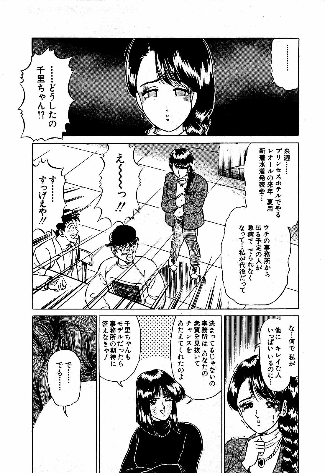 [Suma Yoshihiro] Ikenai Boy 5 page 177 full