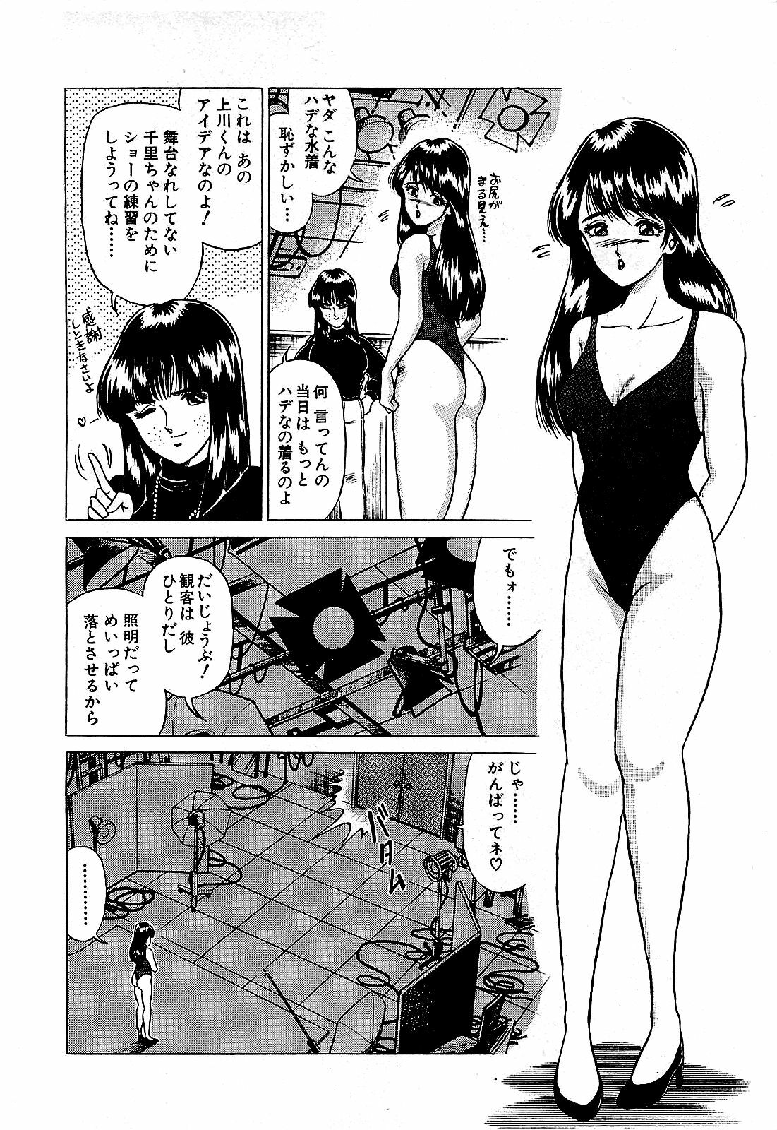 [Suma Yoshihiro] Ikenai Boy 5 page 179 full