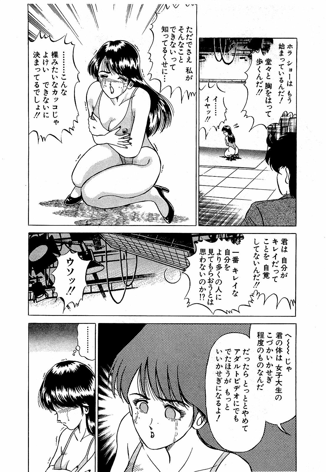 [Suma Yoshihiro] Ikenai Boy 5 page 181 full