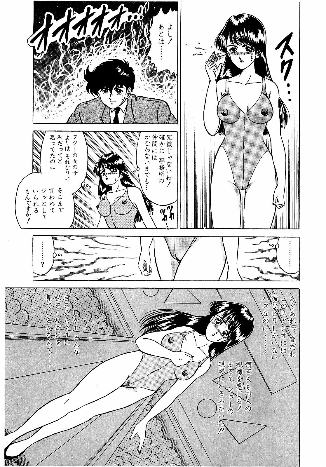 [Suma Yoshihiro] Ikenai Boy 5 page 182 full