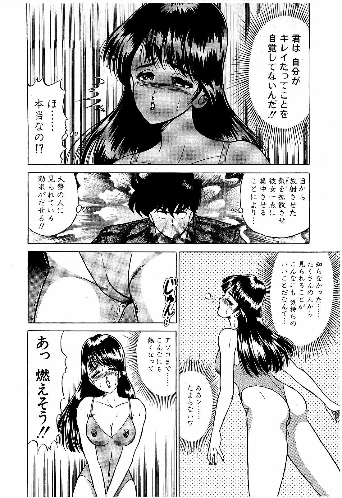 [Suma Yoshihiro] Ikenai Boy 5 page 183 full