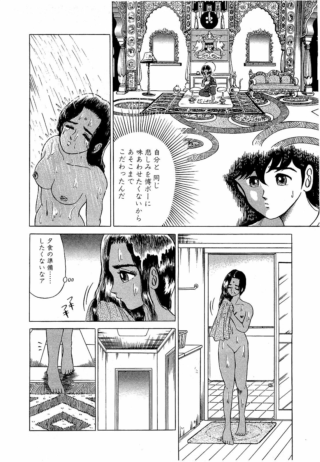 [Suma Yoshihiro] Ikenai Boy 5 page 23 full