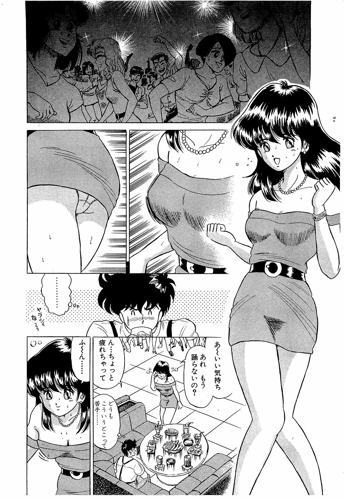 [Suma Yoshihiro] Ikenai Boy 5 page 29 full