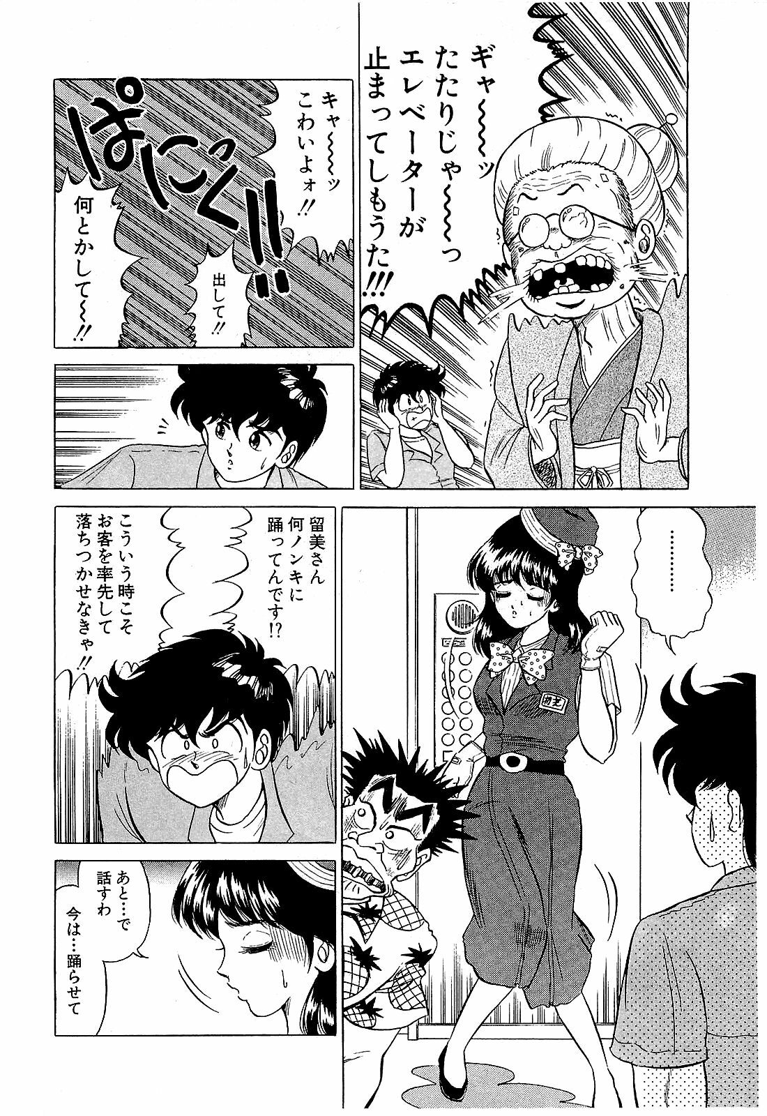 [Suma Yoshihiro] Ikenai Boy 5 page 33 full