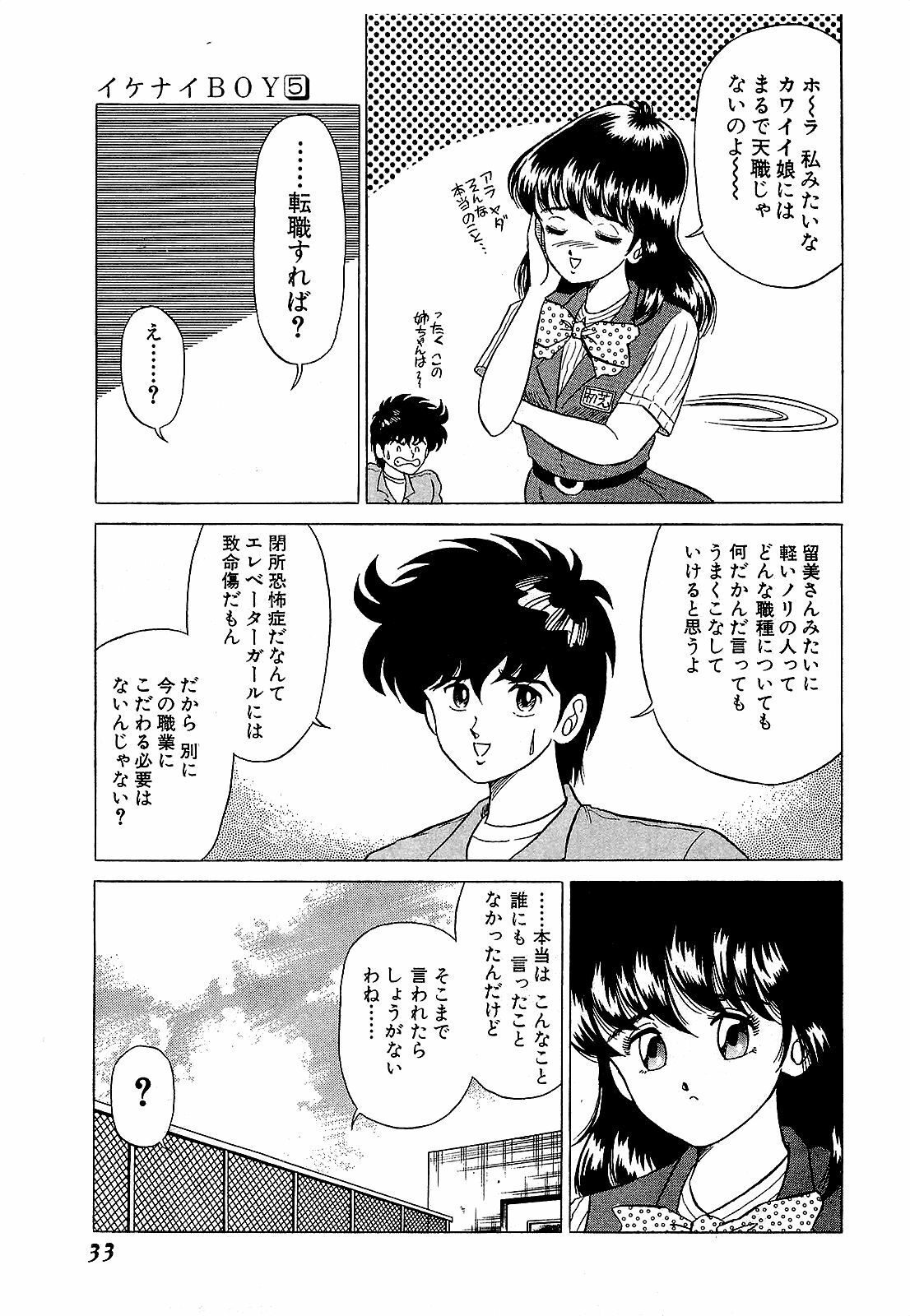 [Suma Yoshihiro] Ikenai Boy 5 page 36 full