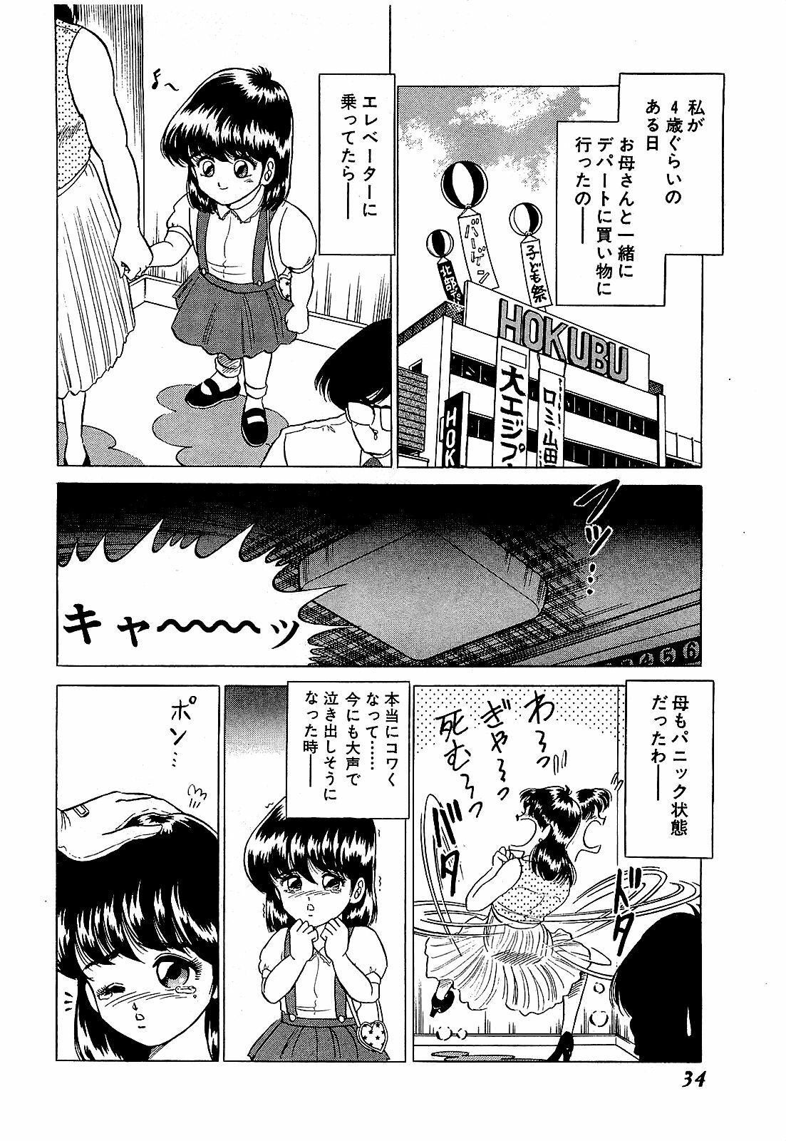 [Suma Yoshihiro] Ikenai Boy 5 page 37 full