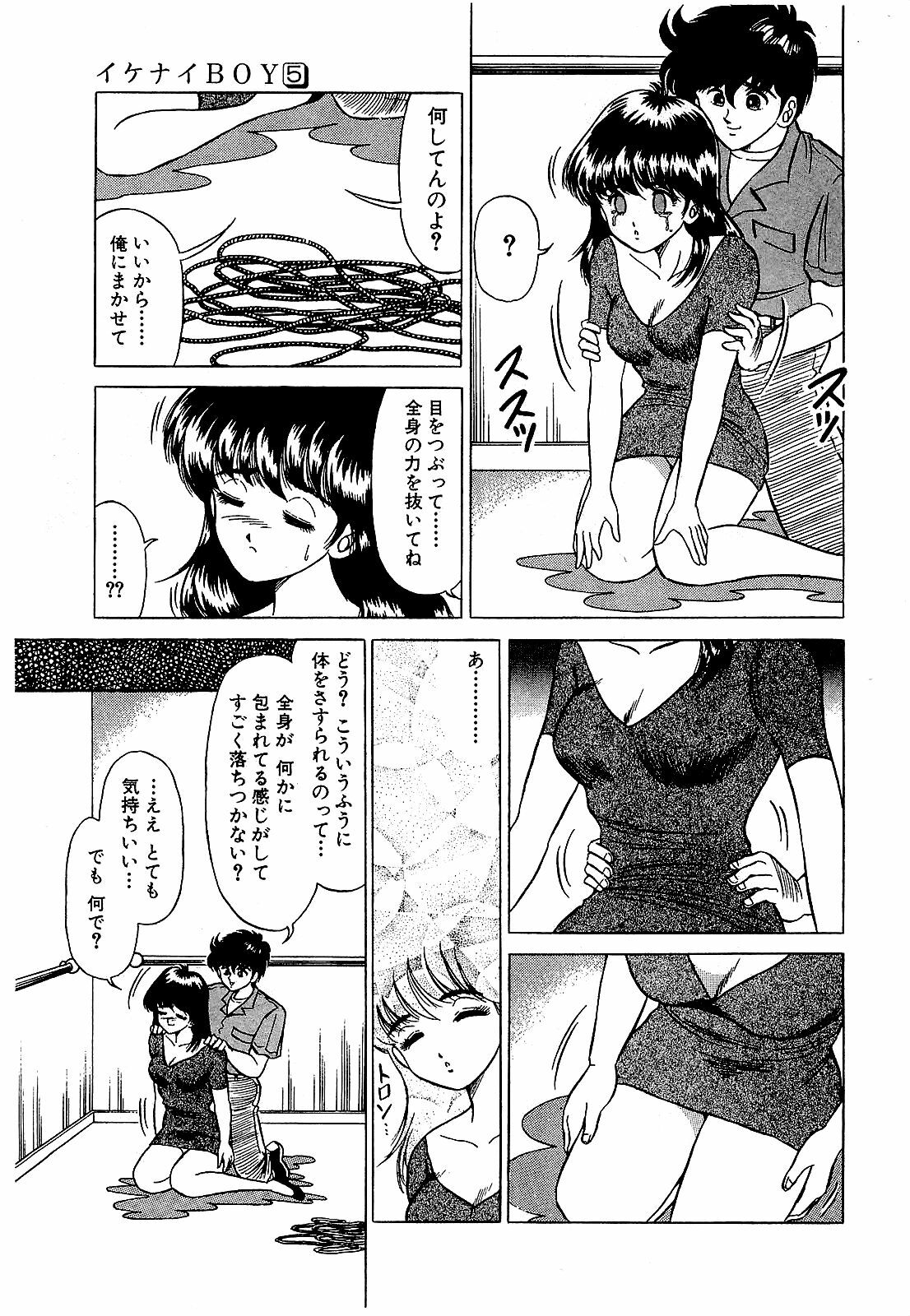 [Suma Yoshihiro] Ikenai Boy 5 page 42 full