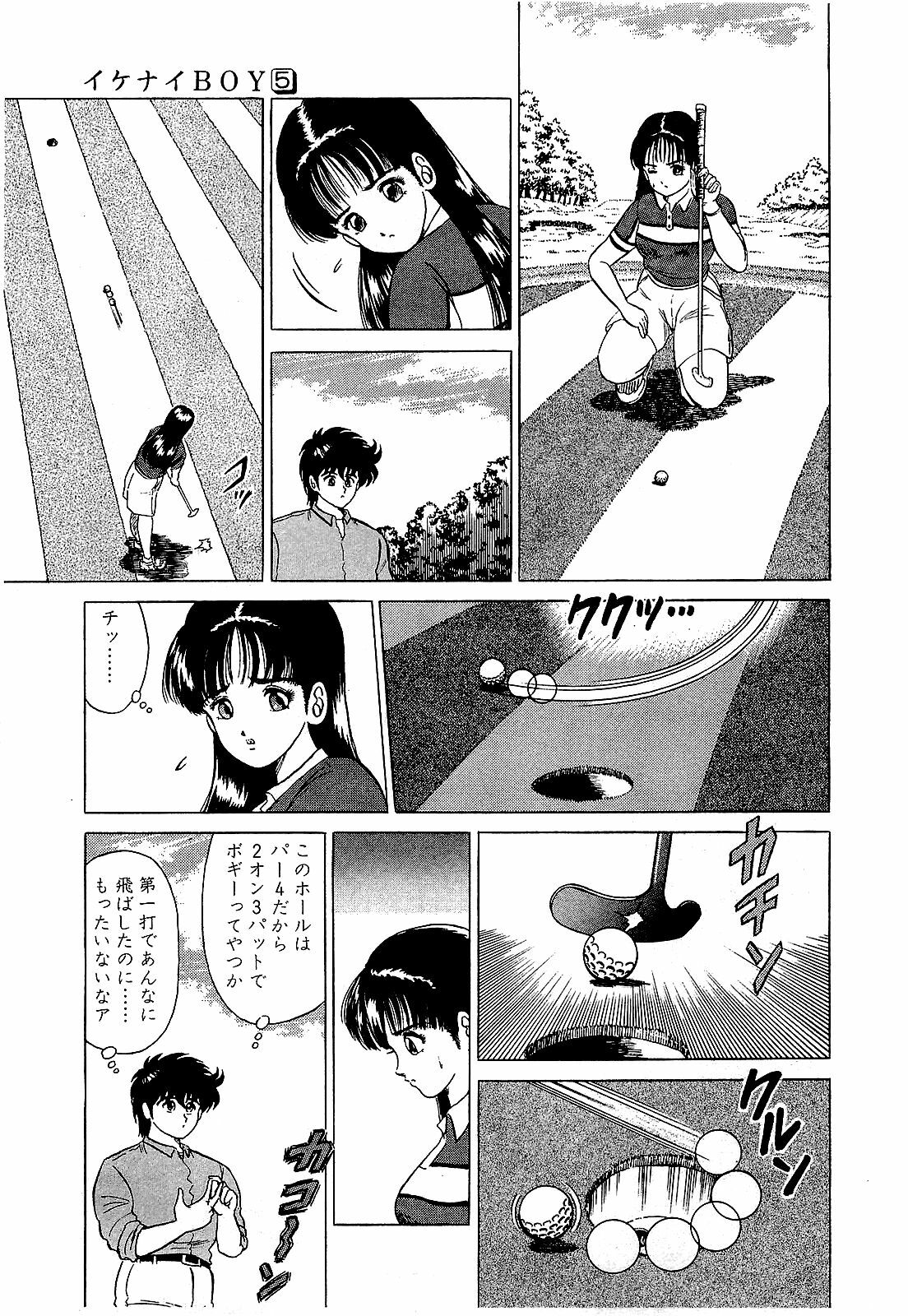 [Suma Yoshihiro] Ikenai Boy 5 page 56 full