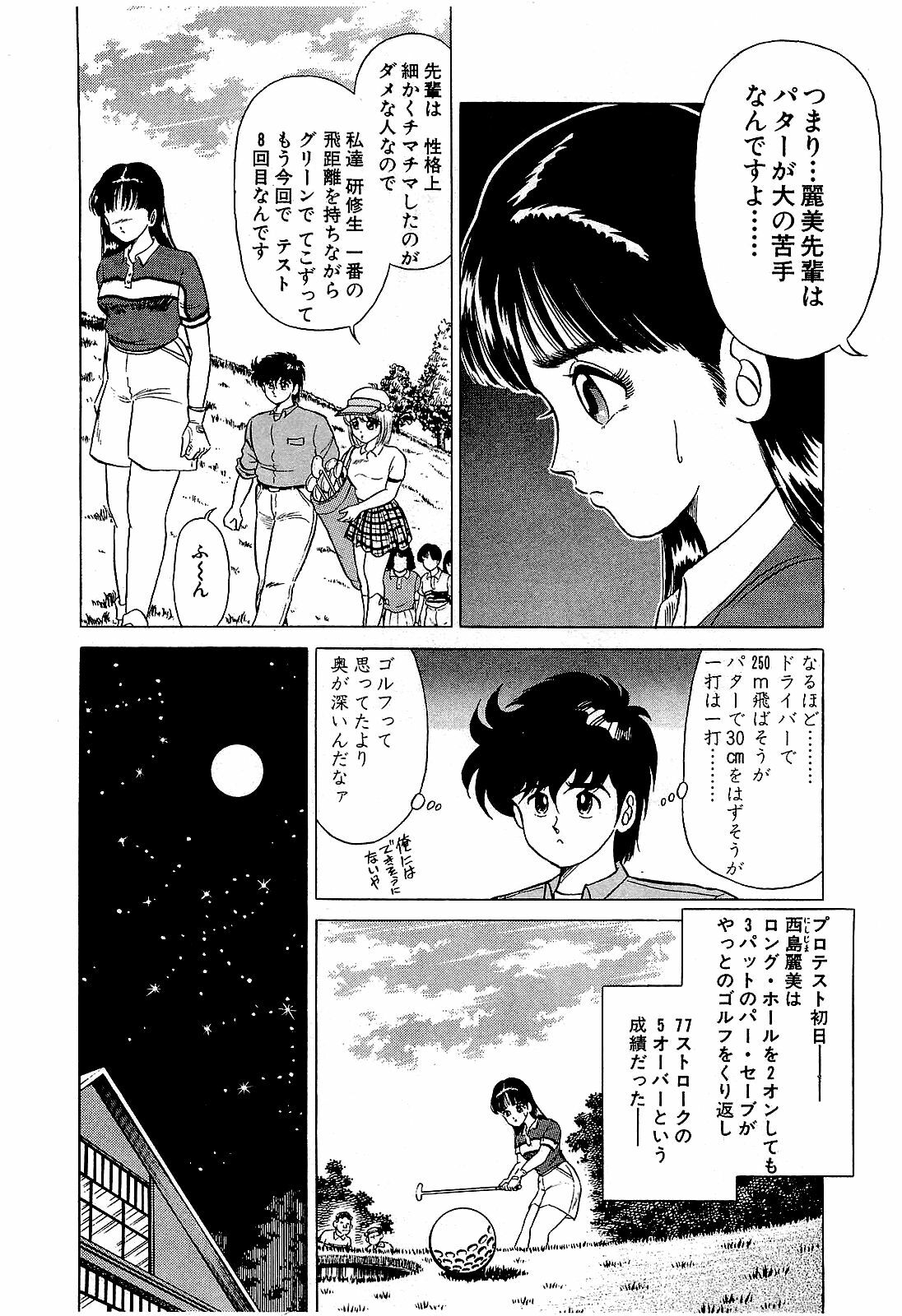 [Suma Yoshihiro] Ikenai Boy 5 page 57 full