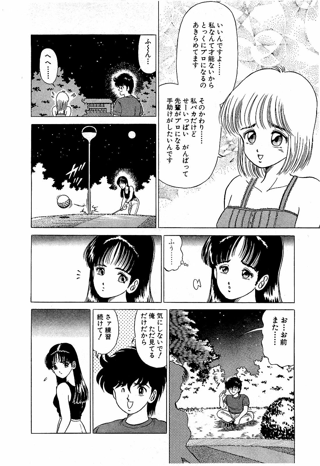 [Suma Yoshihiro] Ikenai Boy 5 page 59 full